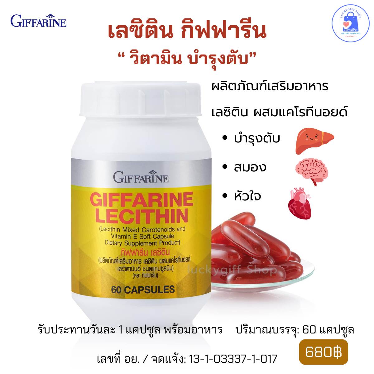 เลซิติน วิตามิน ดูแลสุขภาพตับ