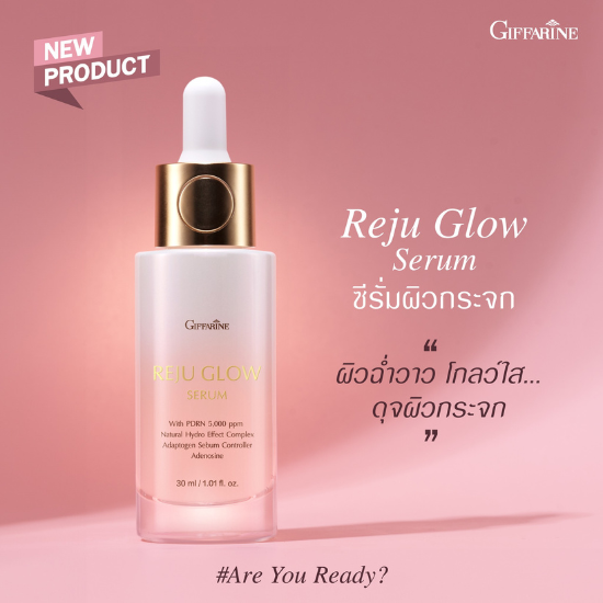 เรจูโกลว์