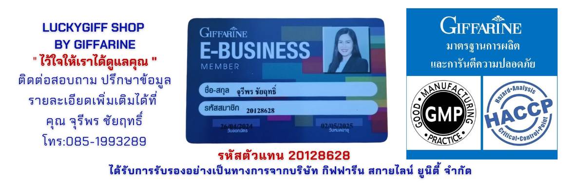 ข้อมูลติดต่อ